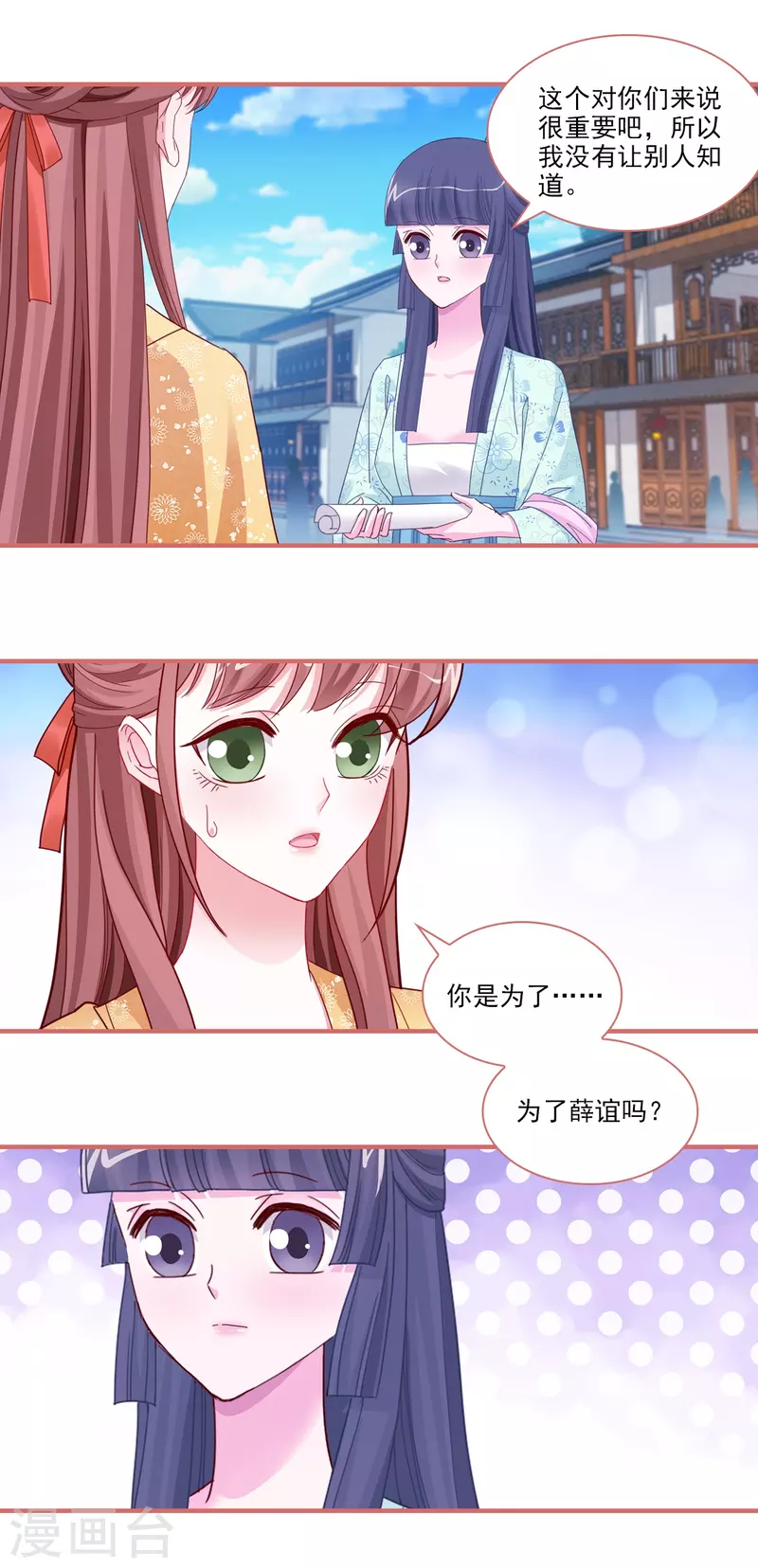第93话 第1页