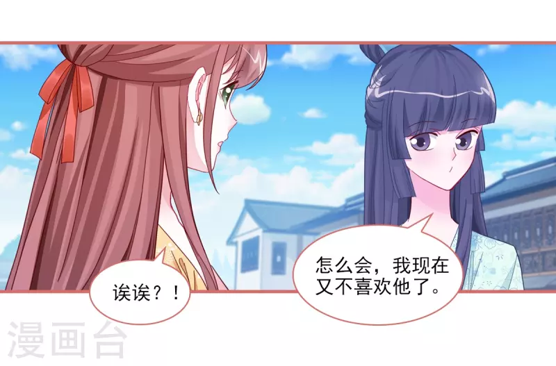 第93话 第2页