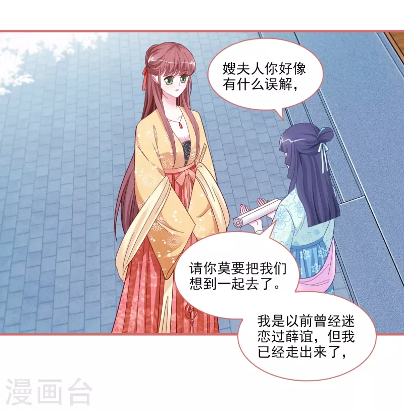 第93话 第3页