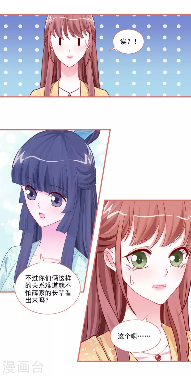 第93话 第4页