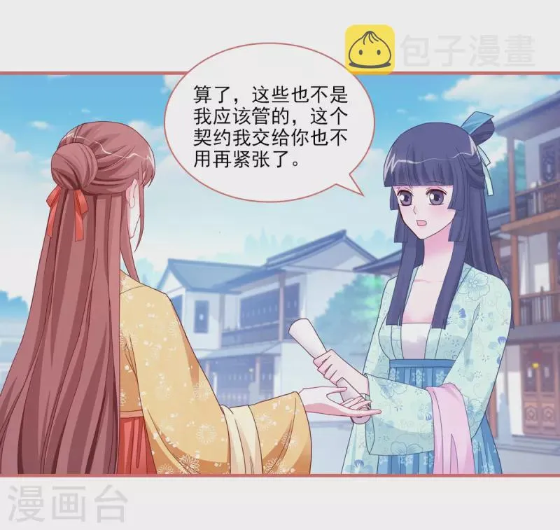 第93话 第5页
