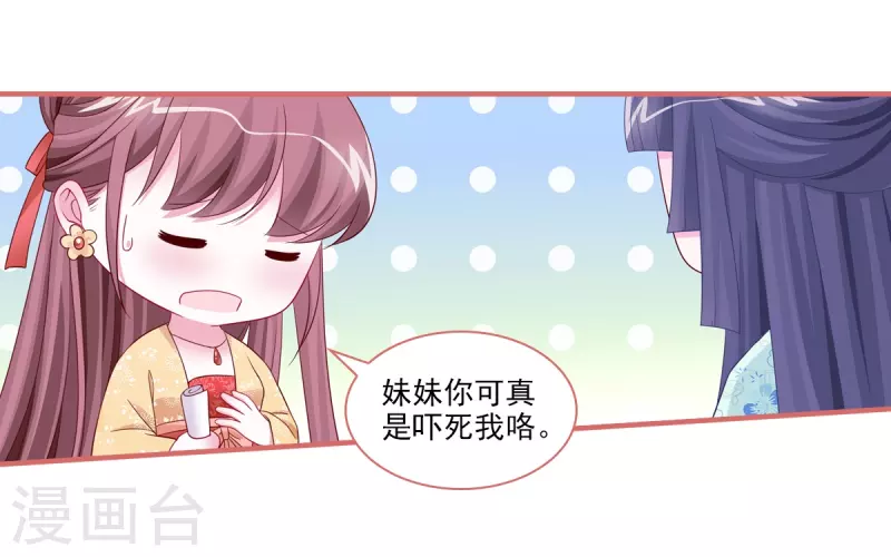 第93话 第8页