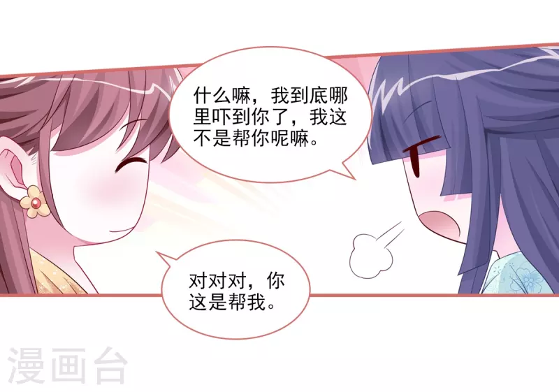 第93话 第9页