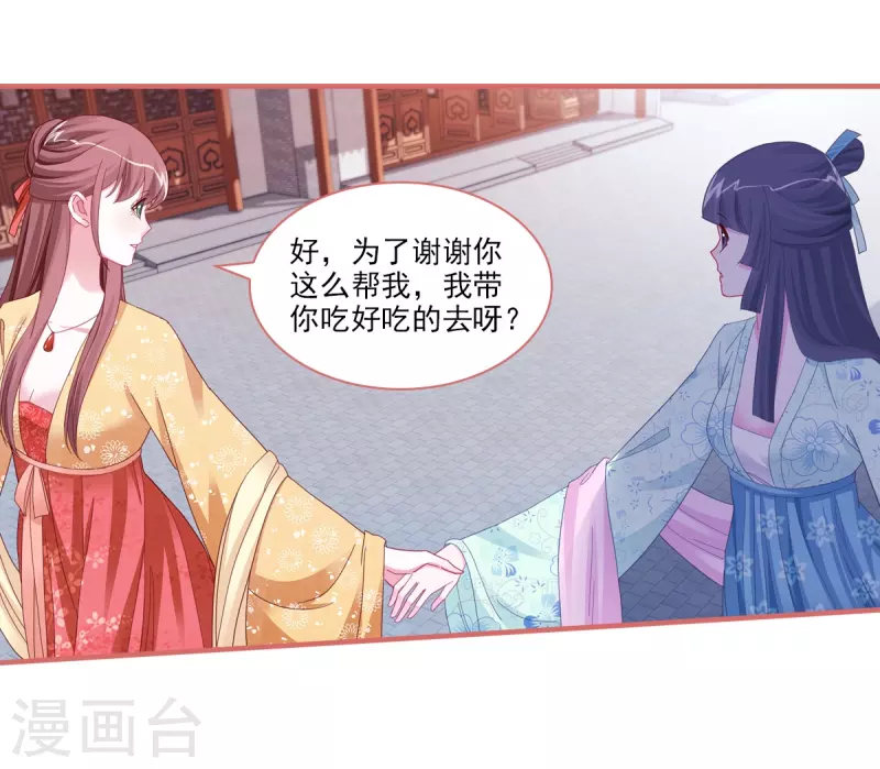 第93话 第10页