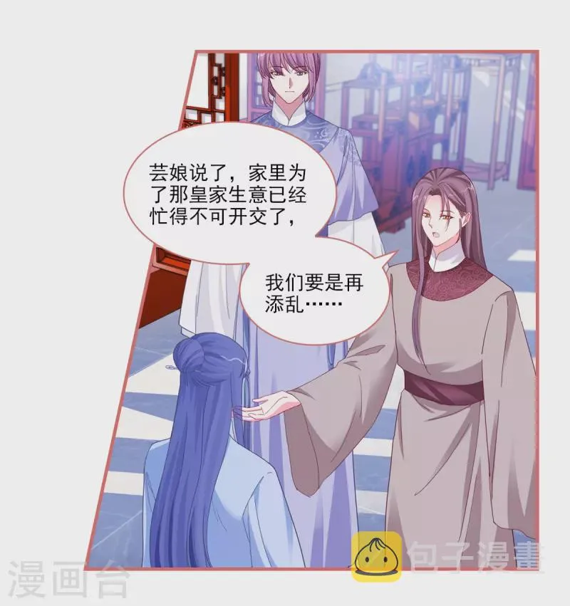 第93话 第14页