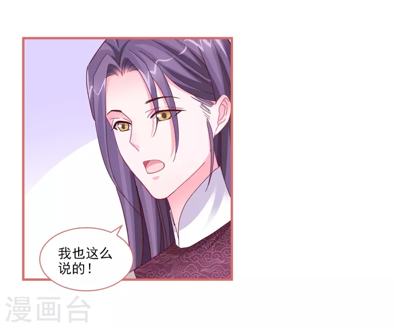 第94话 第2页