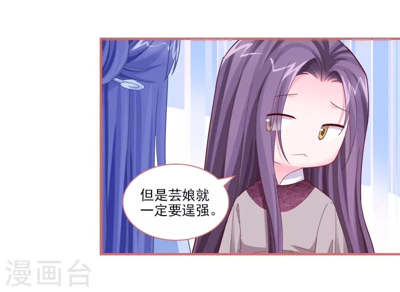 第94话 第3页