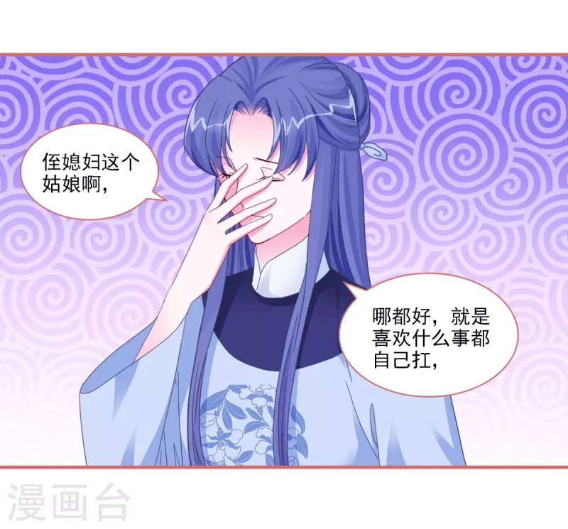 第94话 第4页