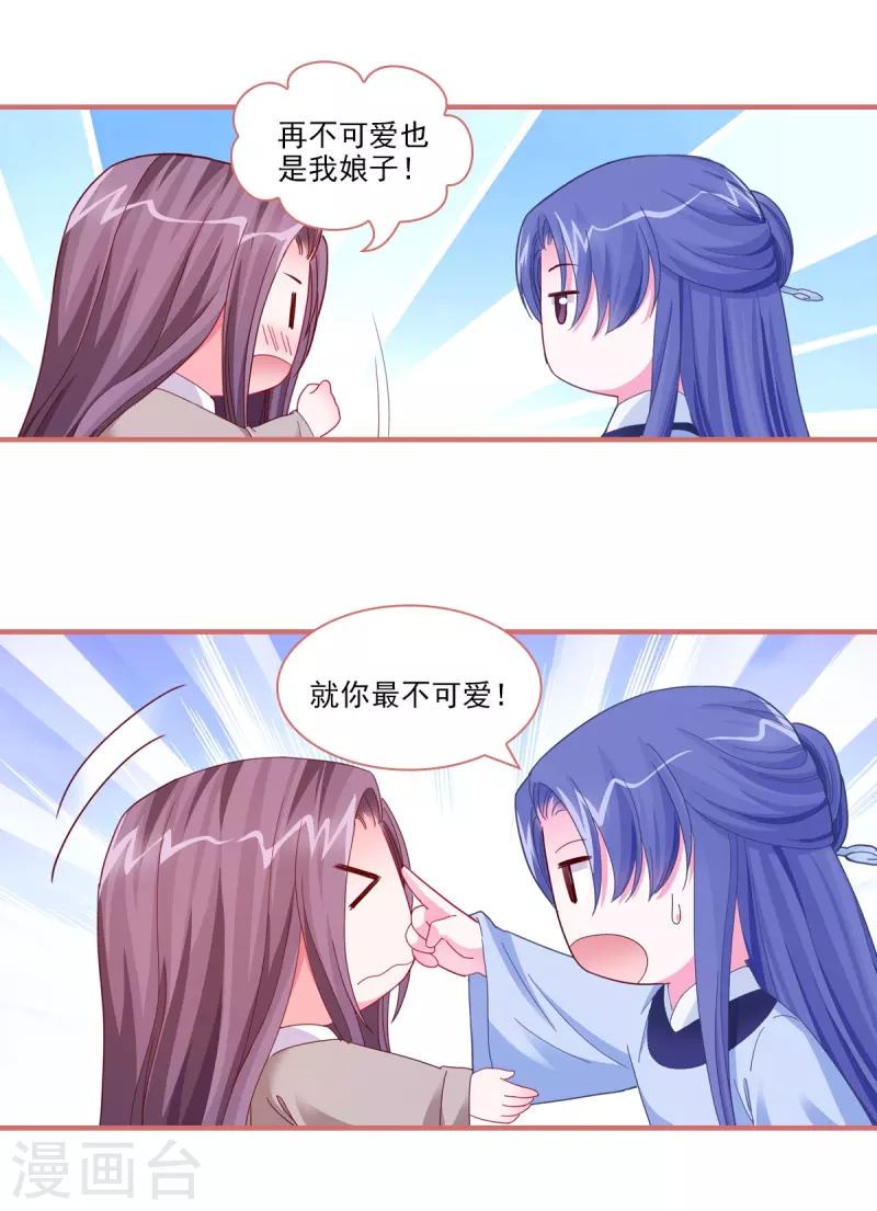 第94话 第6页