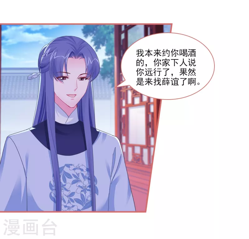 第94话 第8页
