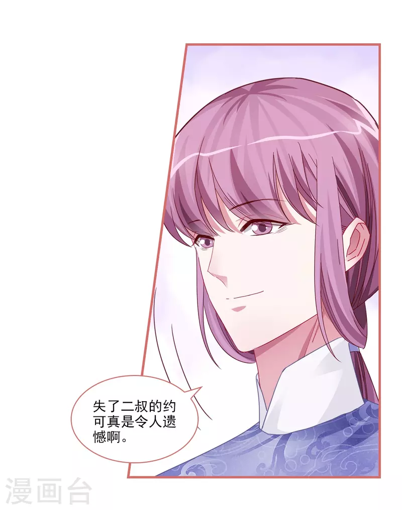 第94话 第9页
