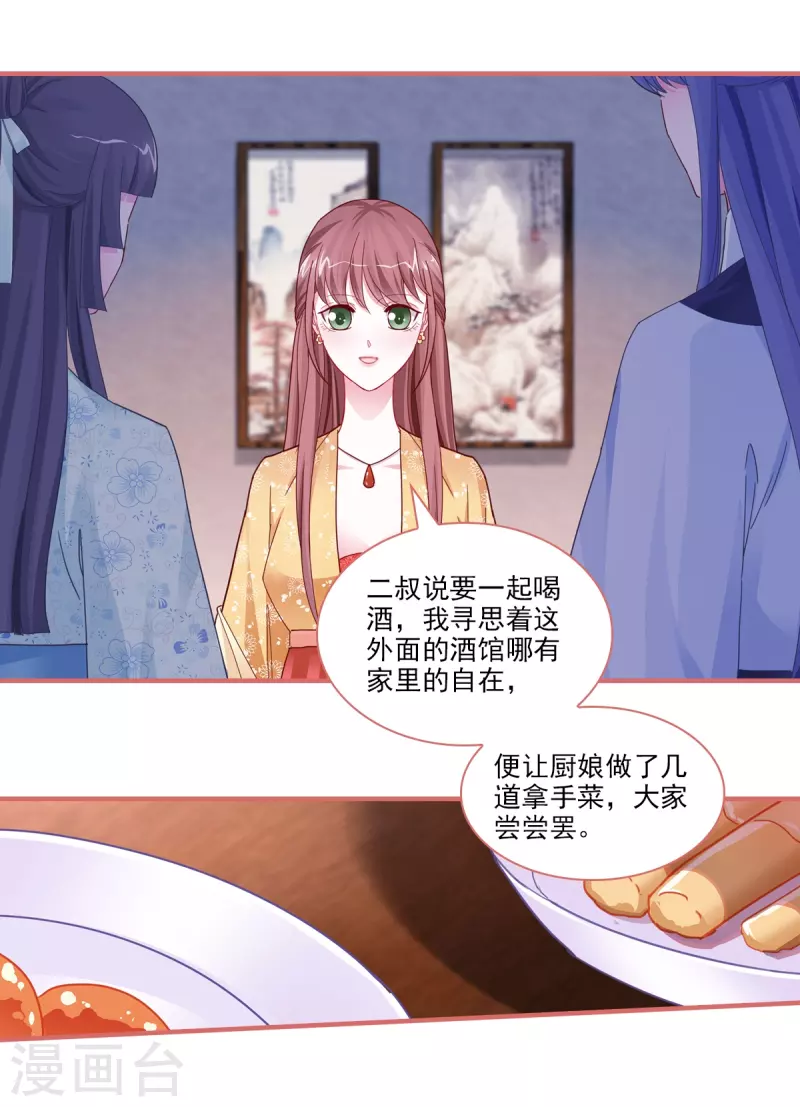 第94话 第13页