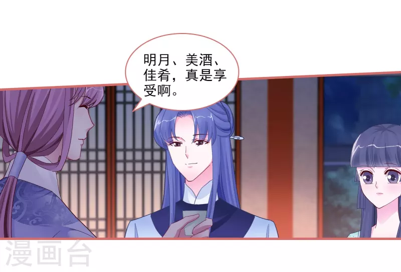 第94话 第14页