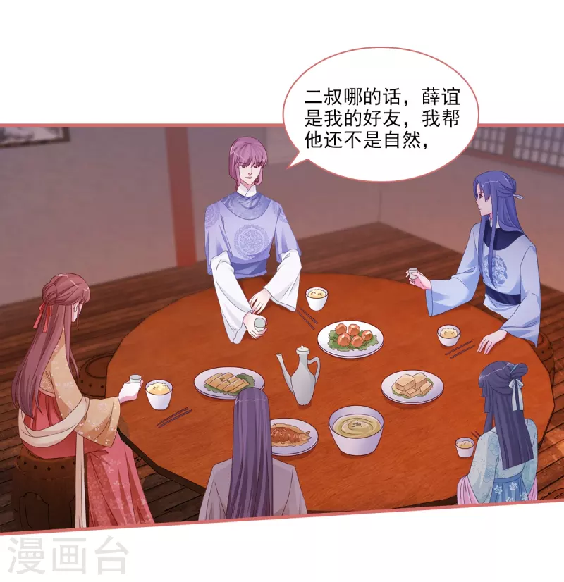 第94话 第16页