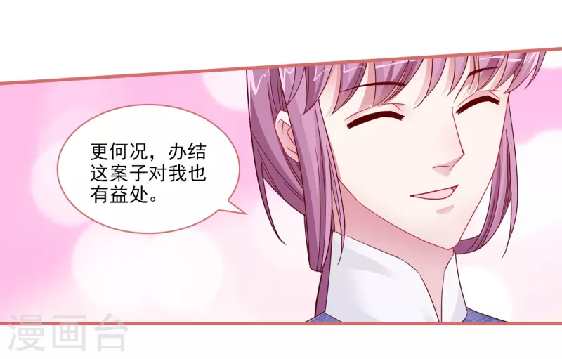 第94话 第17页