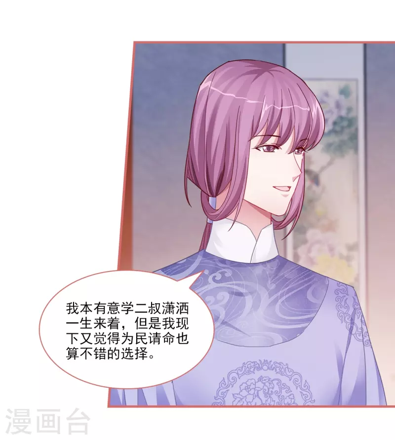 第94话 第19页