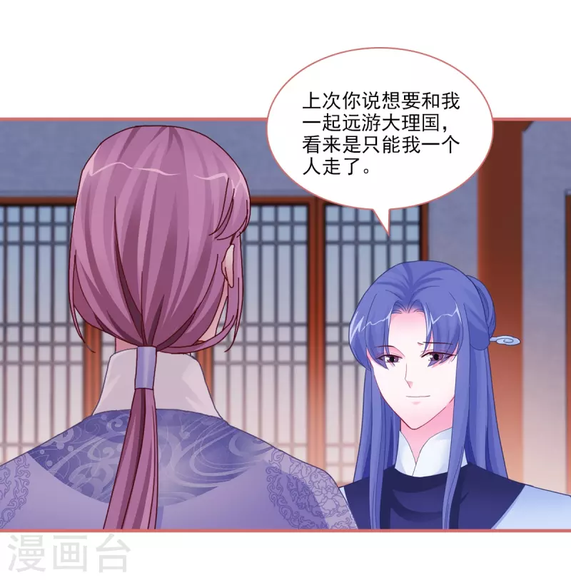第94话 第20页
