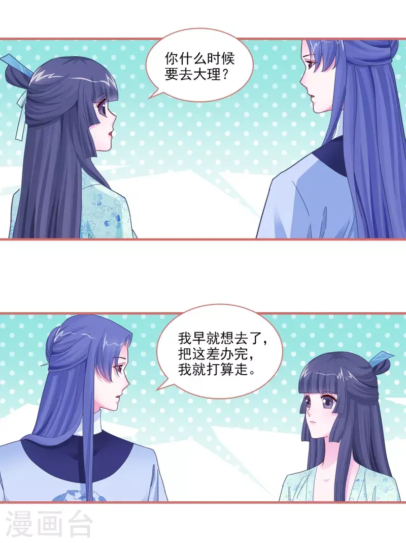 第95话 第1页