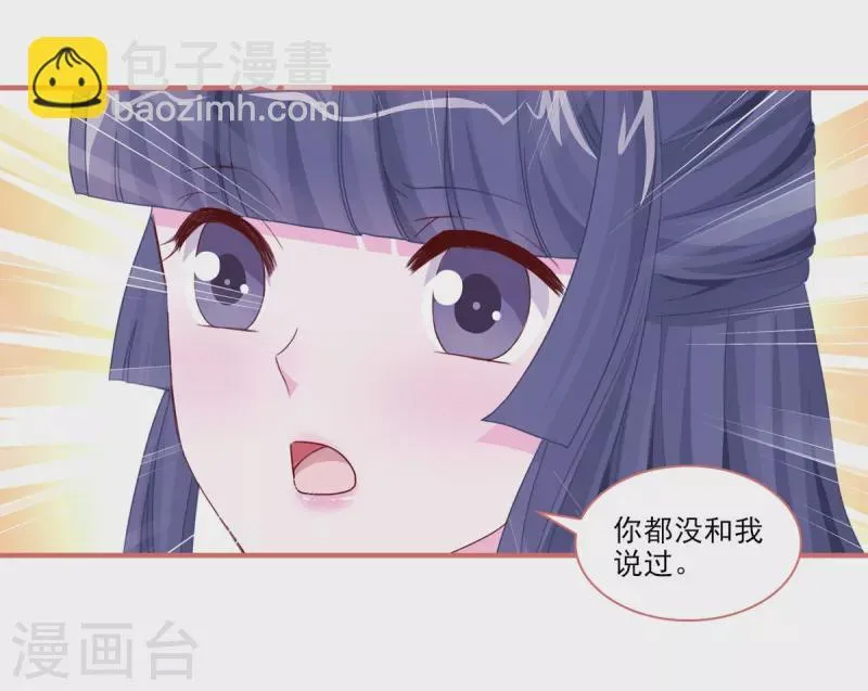 第95话 第2页