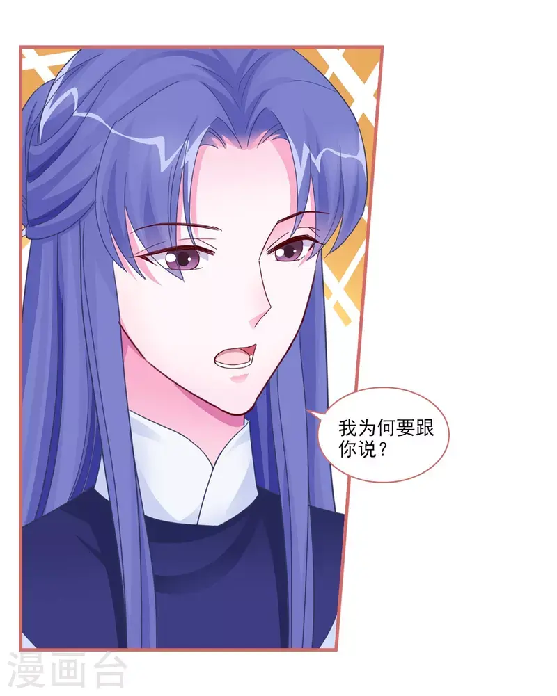 第95话 第3页