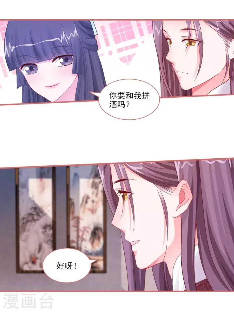 第95话 第7页