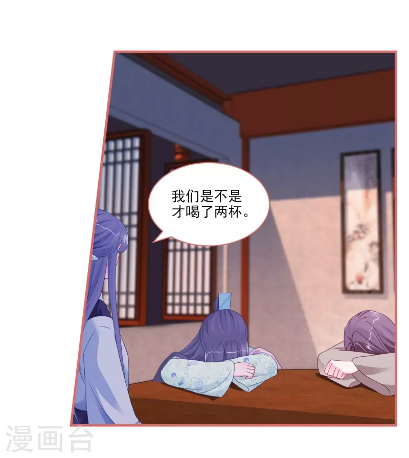 第95话 第11页