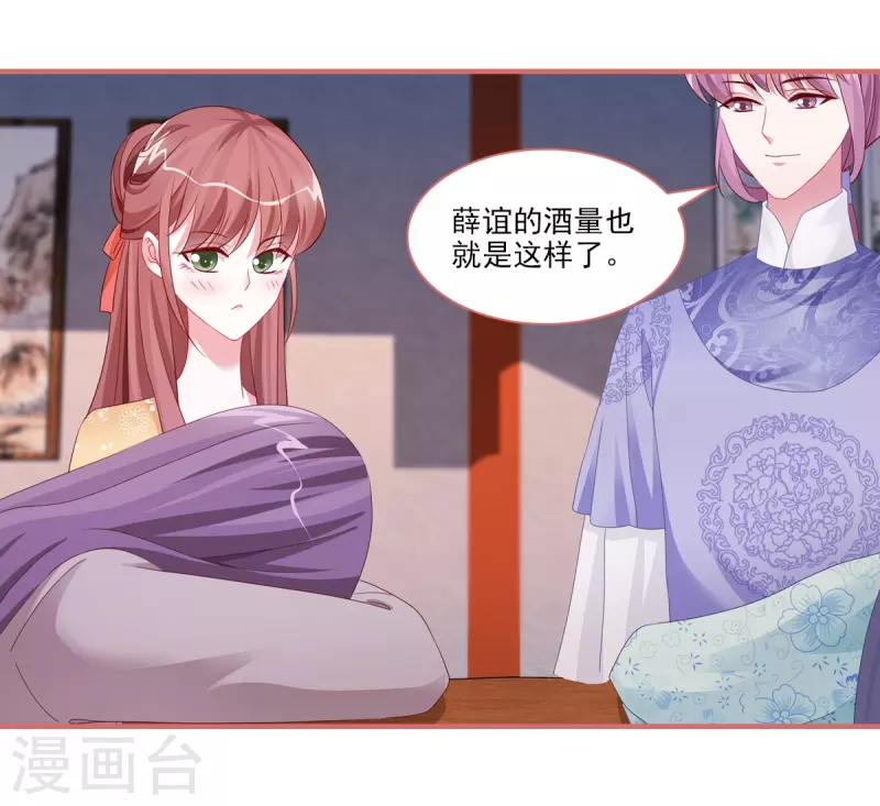 第95话 第12页