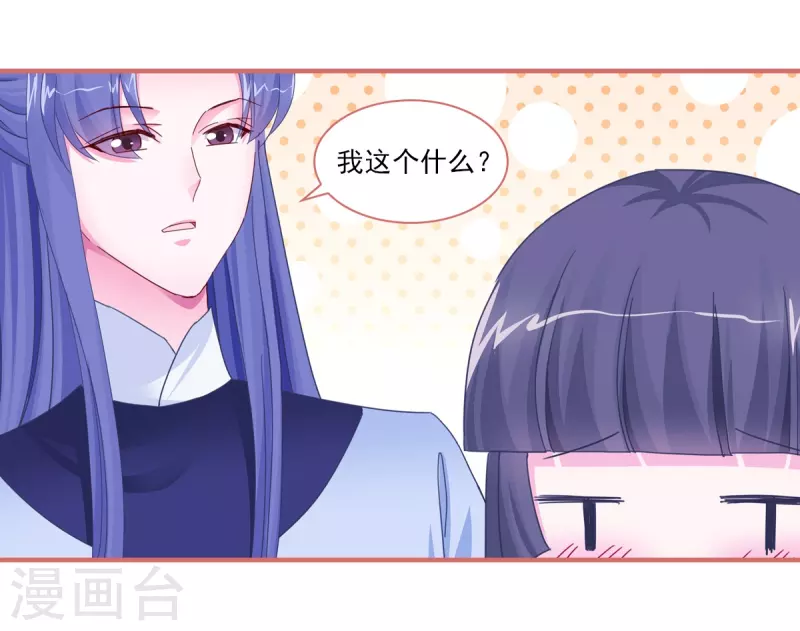 第95话 第19页