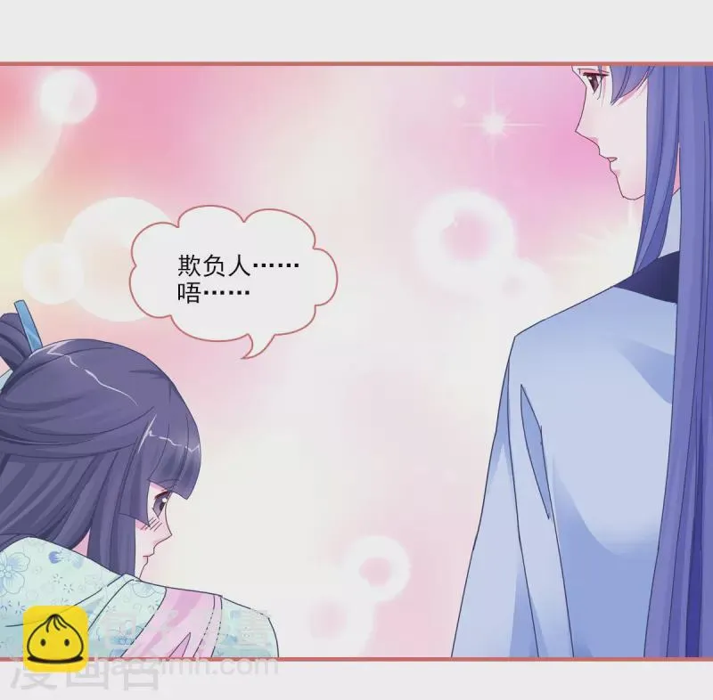 第95话 第20页