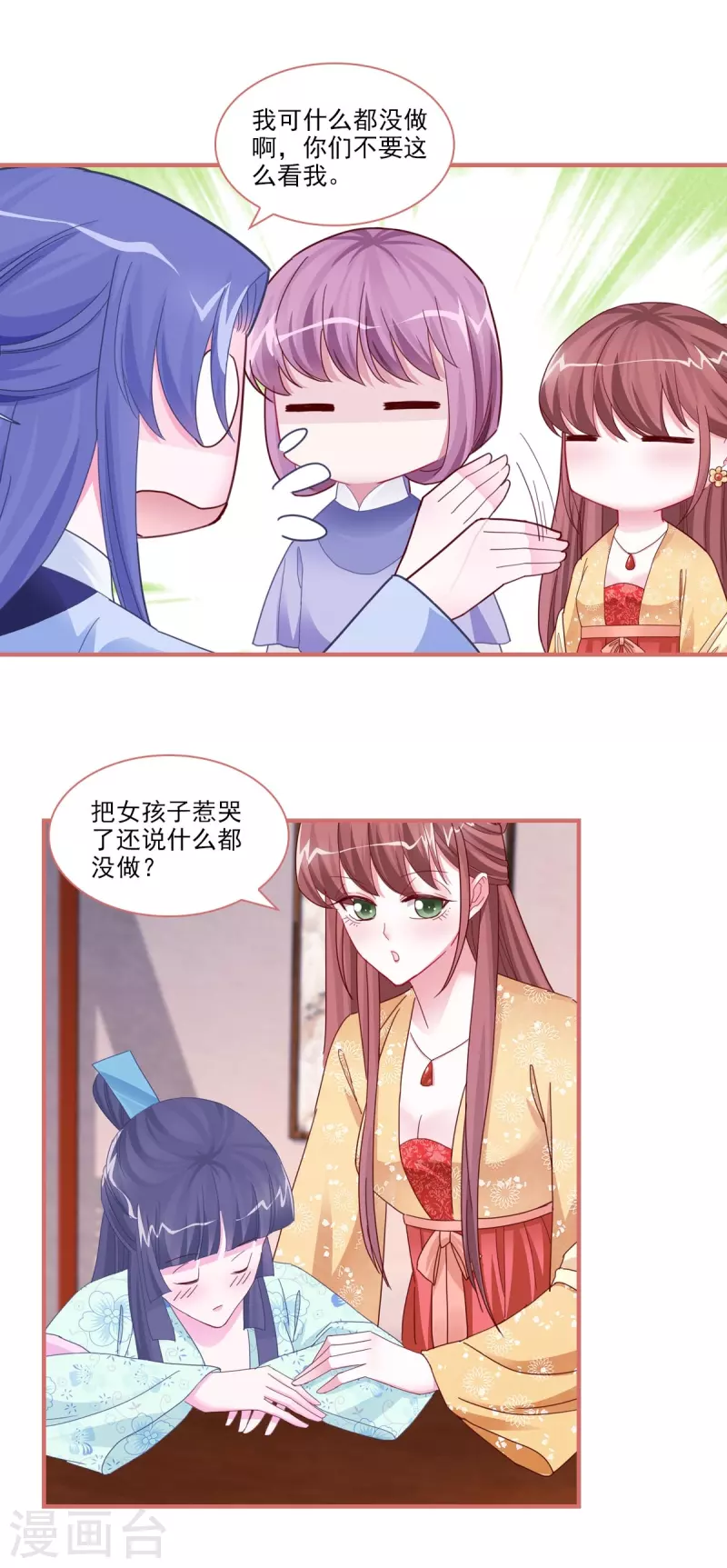 第96话 第1页