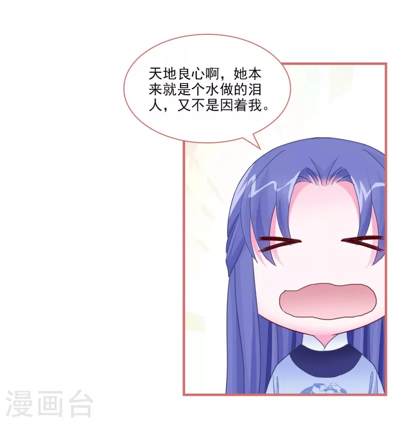 第96话 第2页