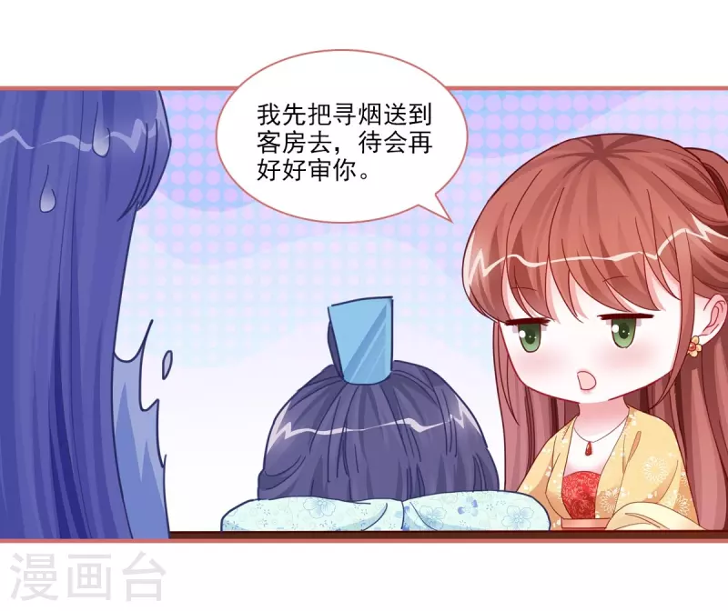 第96话 第3页