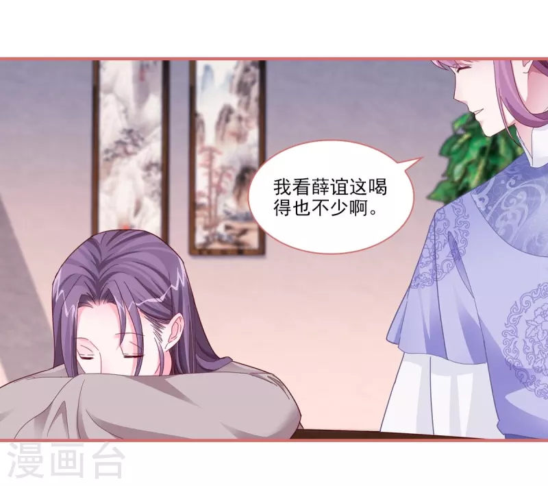 第96话 第5页