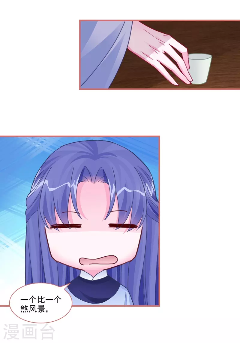 第96话 第6页