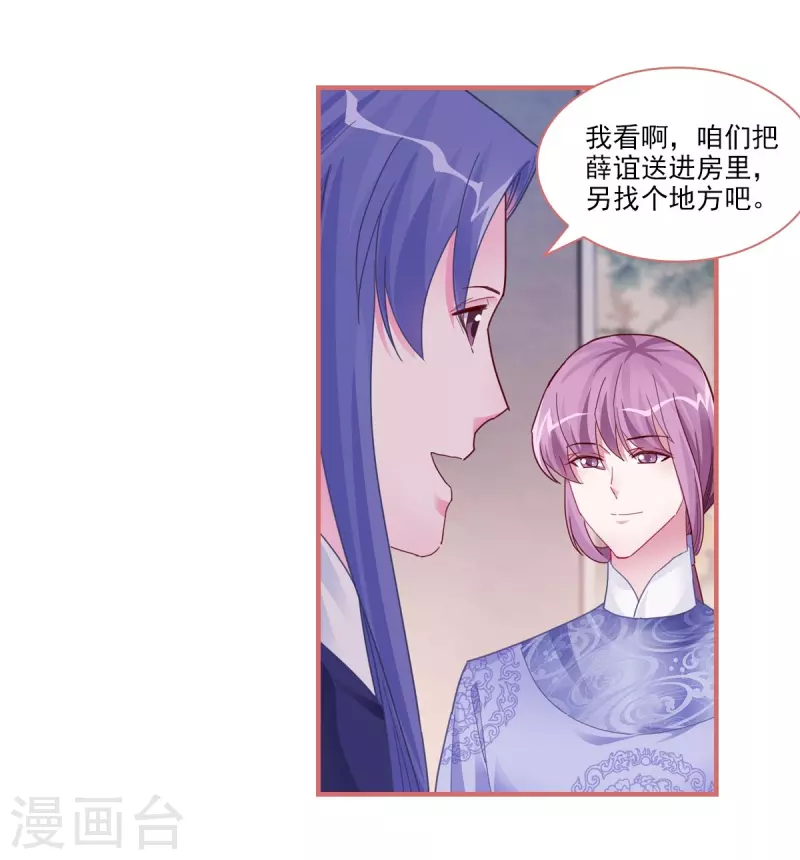 第96话 第7页