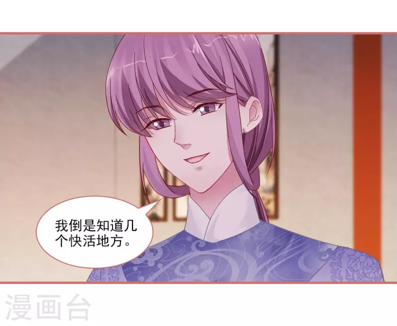 第96话 第8页