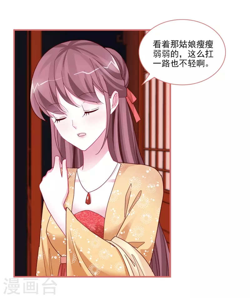 第96话 第11页