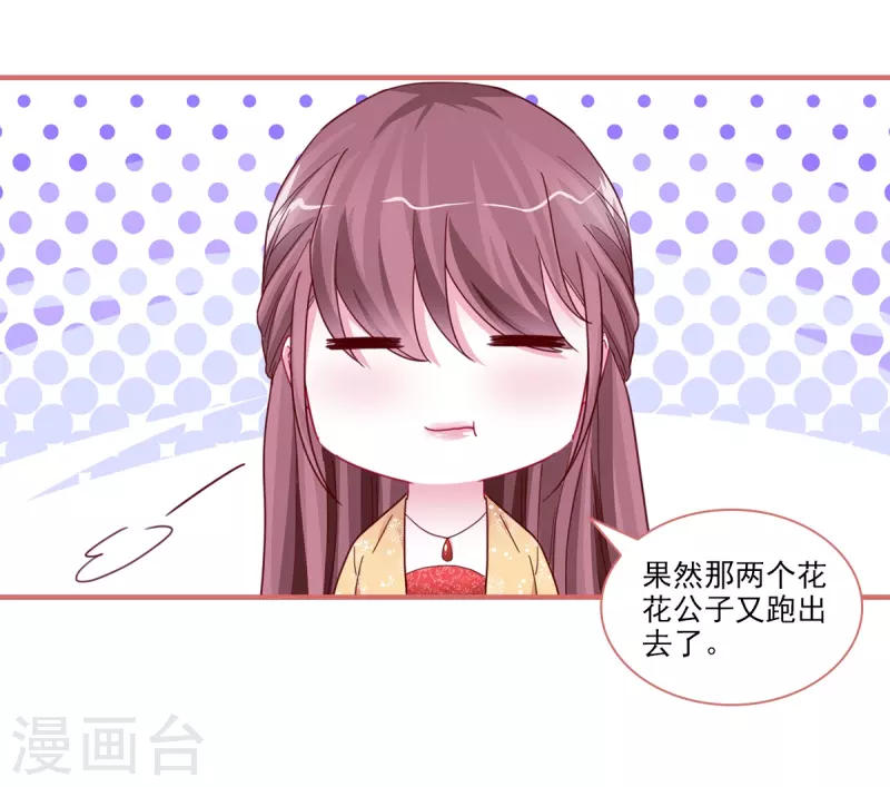 第96话 第13页