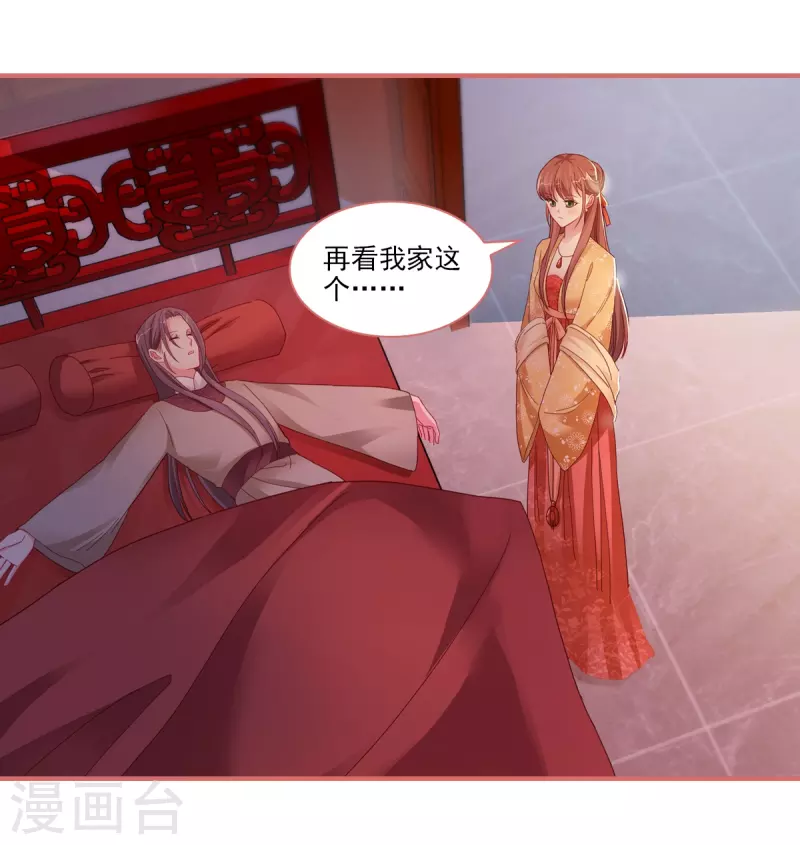 第96话 第14页