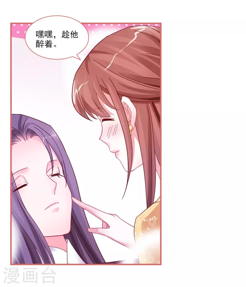 第96话 第16页