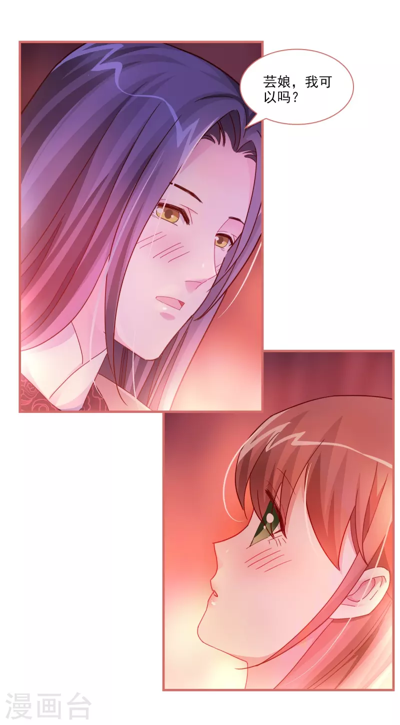 第97话 第3页