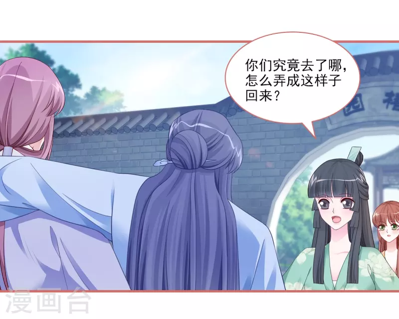 第97话 第15页