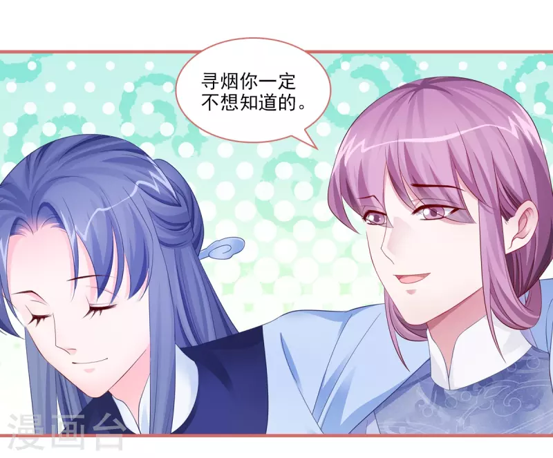 第97话 第16页