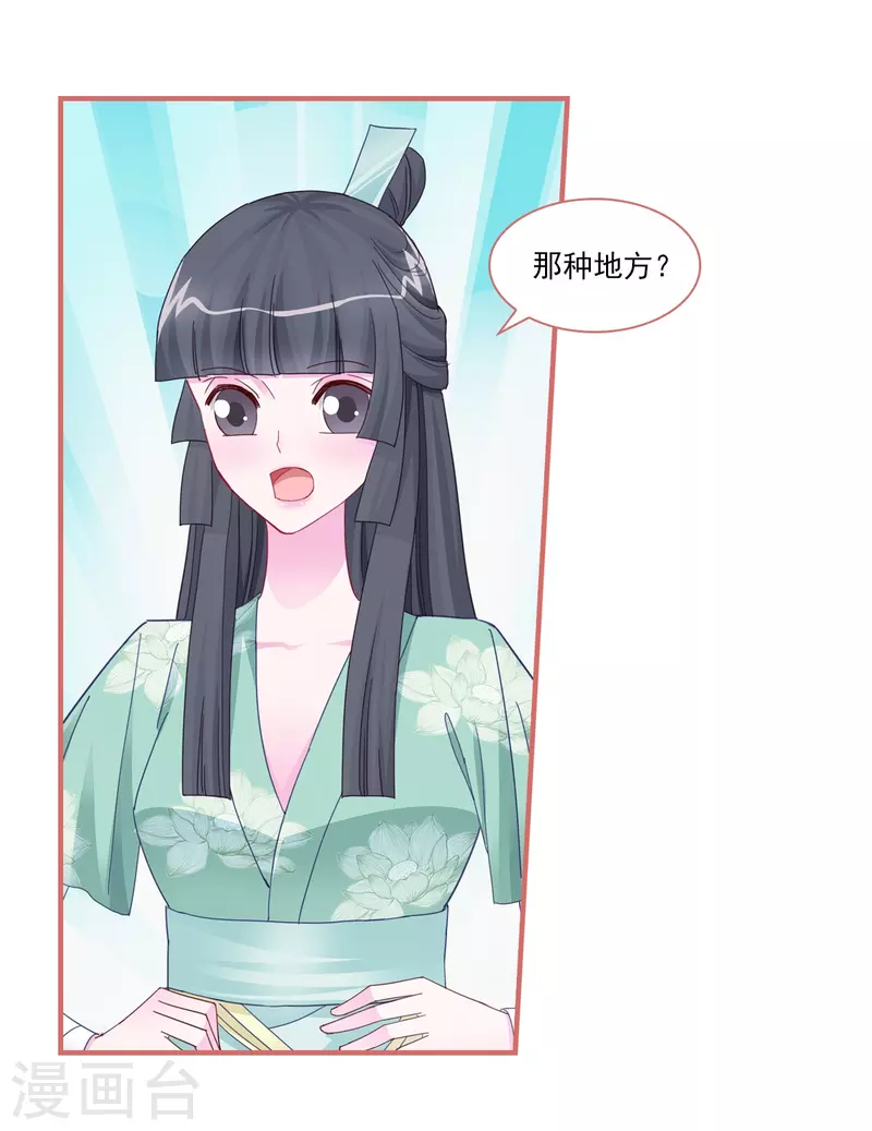 第98话 第1页