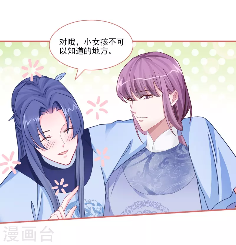 第98话 第4页