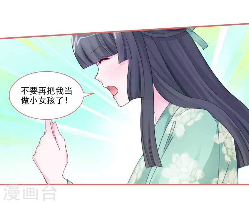 第98话 第5页
