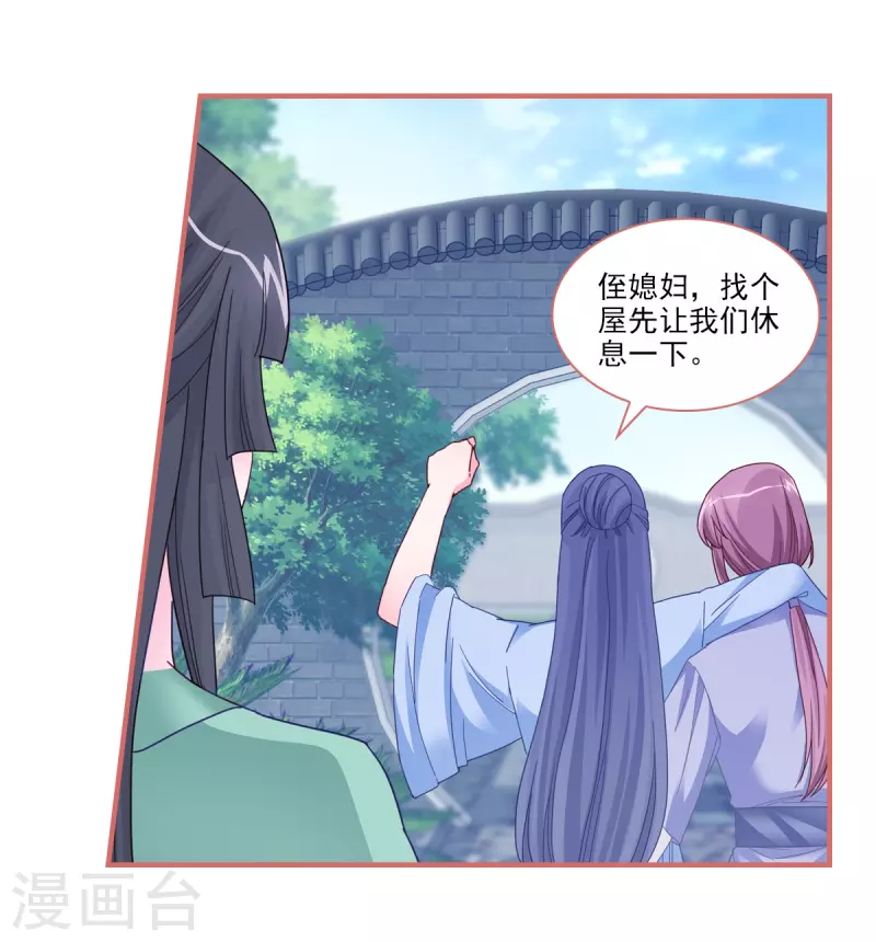 第98话 第8页