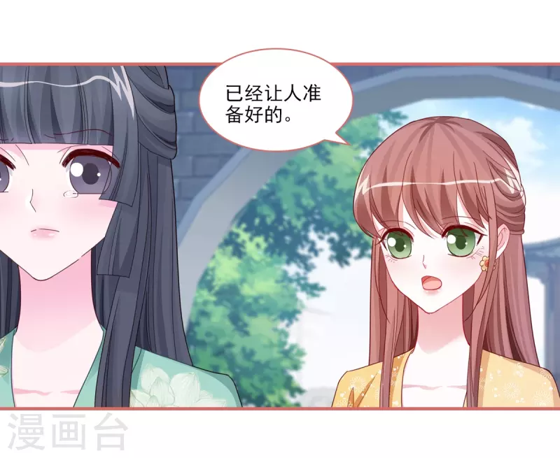 第98话 第9页