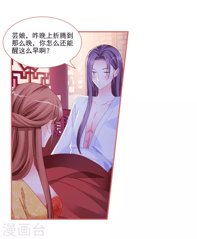 第98话 第16页