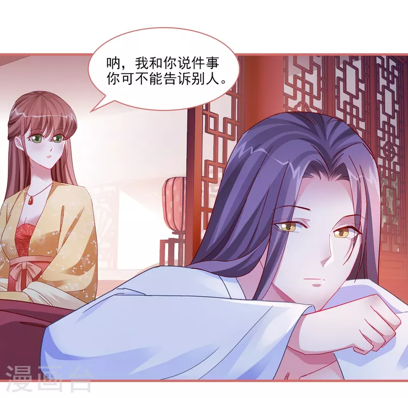 第98话 第20页